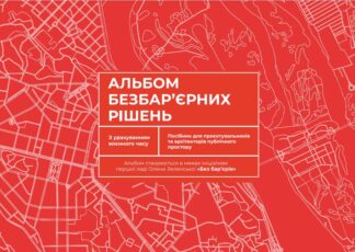 Басейн для людей з інвалідністю